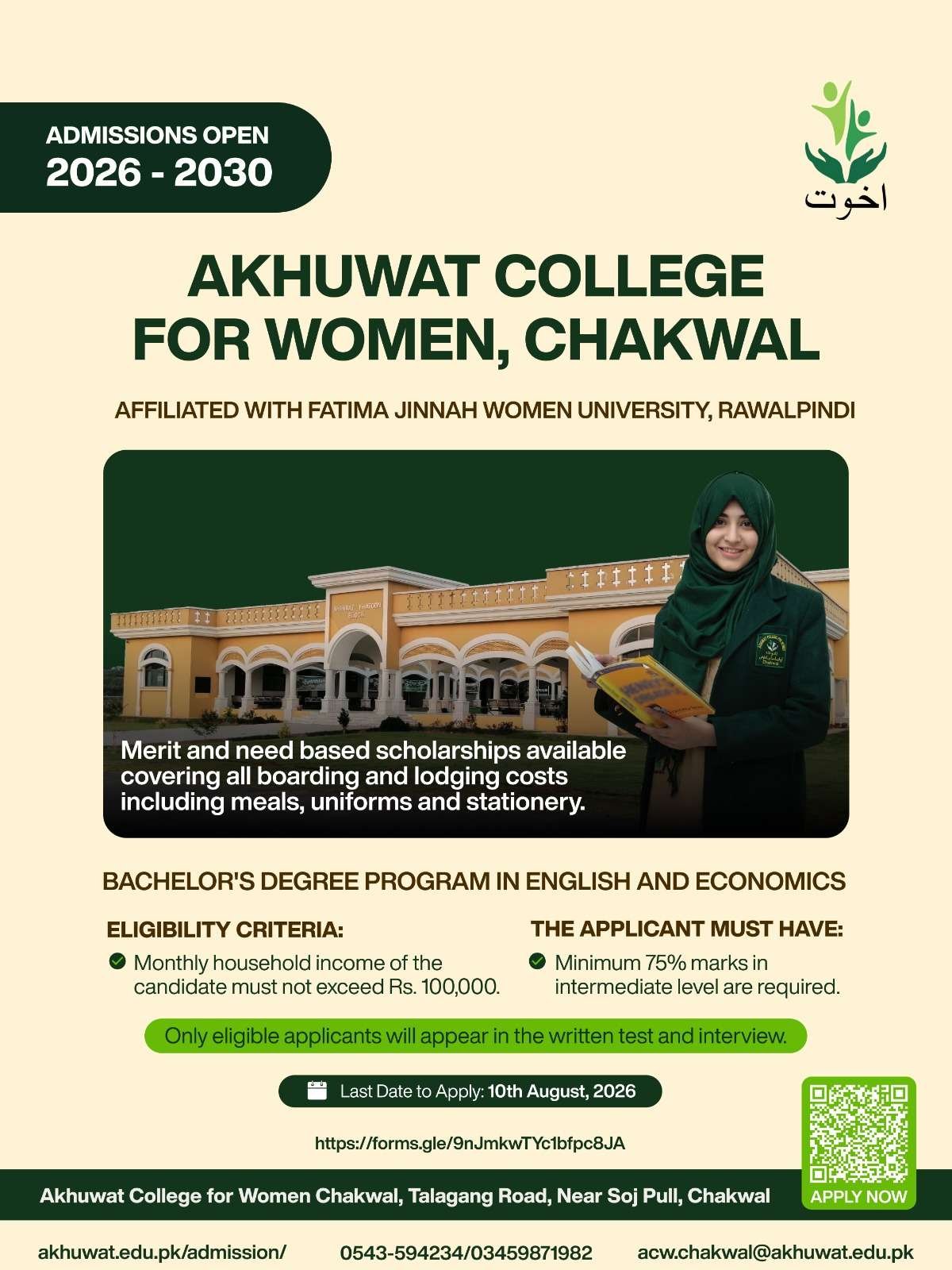 akhuwat college kasur admission