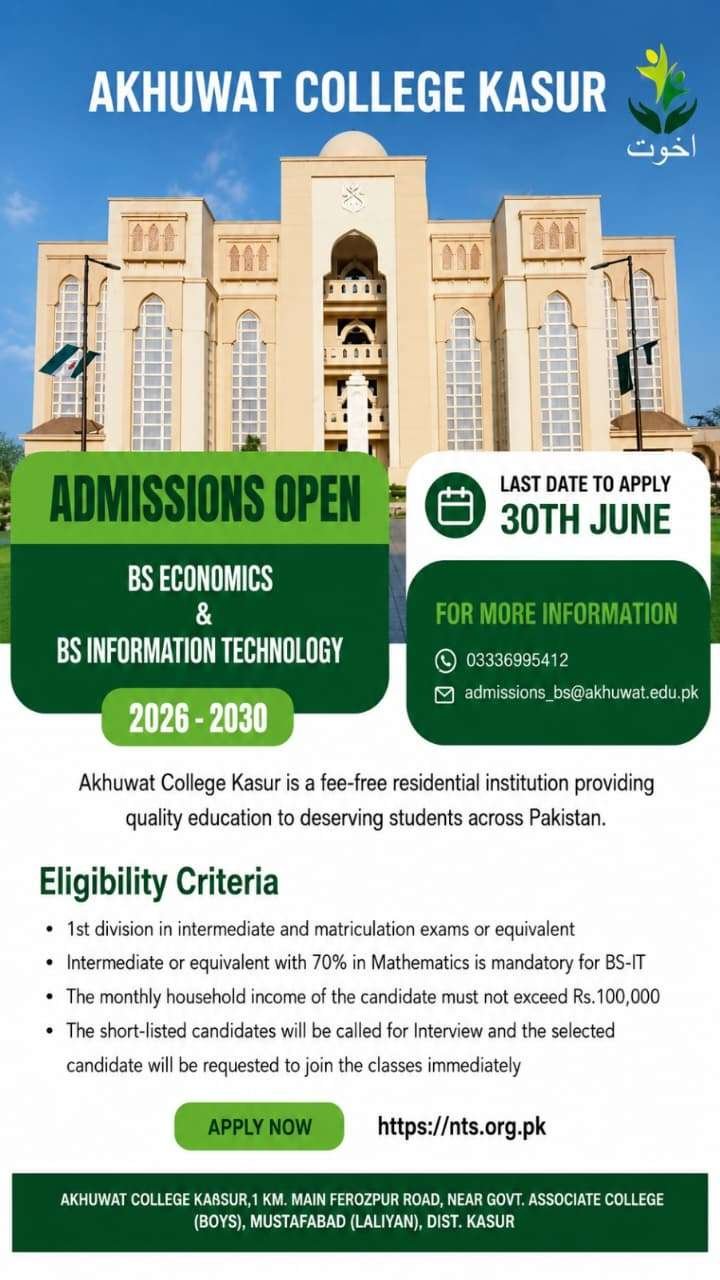 akhuwat college kasur admission